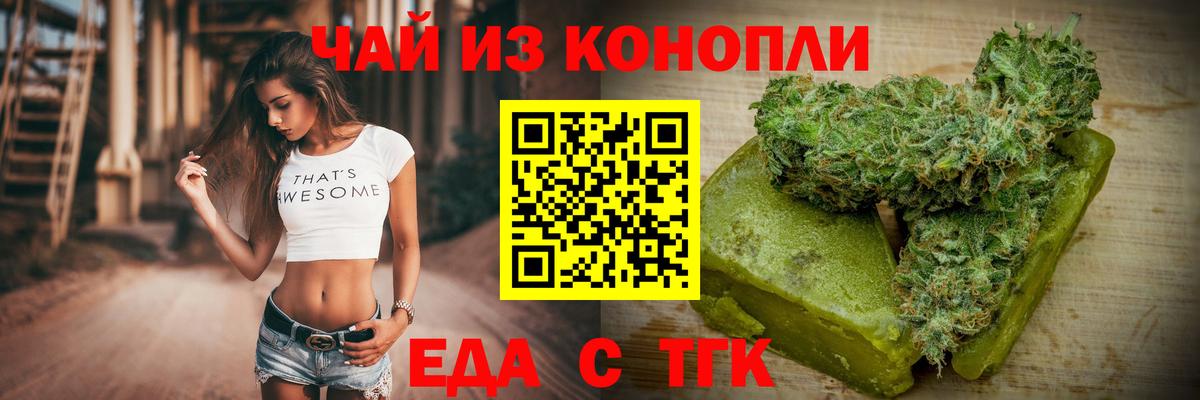 Cannafood конопля Когалым
