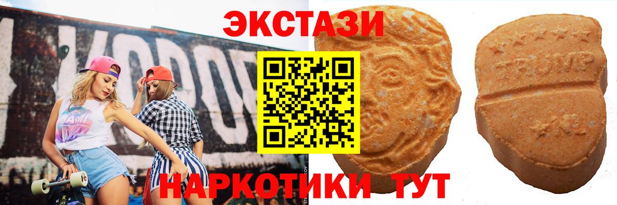 Ecstasy 300 mg Когалым