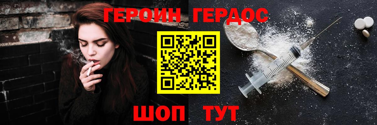 Когалым  Героин  Вход с VPN  ГЕРОИН Heroin 