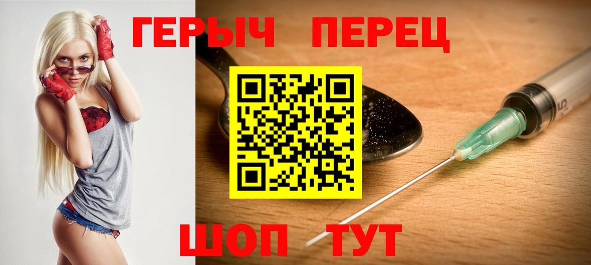 Героин хмурый Когалым