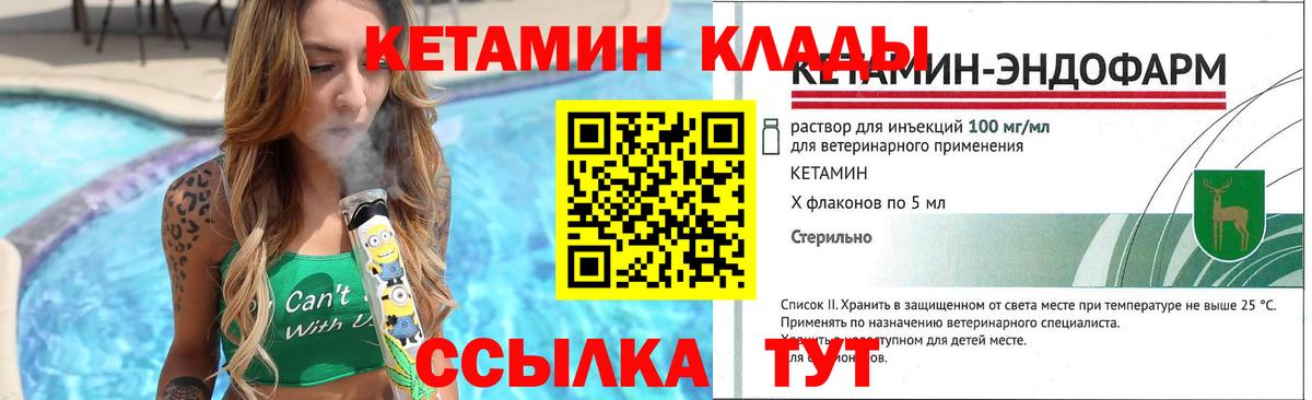 Когалым  КЕТАМИН VHQ  Кетамин VHQ  Вход с VPN 