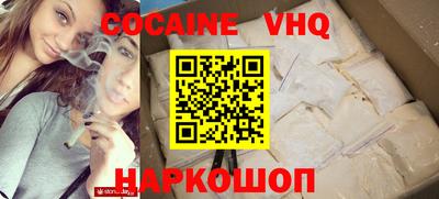 альфа пвп VHQ Бийск