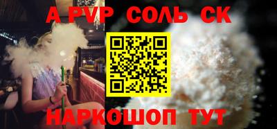 альфа пвп Бугуруслан