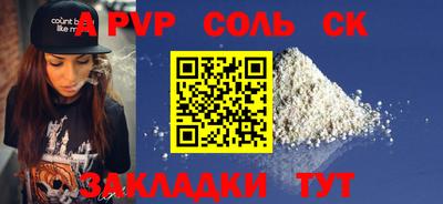 альфа пвп VHQ Бийск
