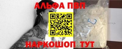 альфа пвп Бугуруслан