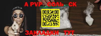 альфа пвп VHQ Бийск