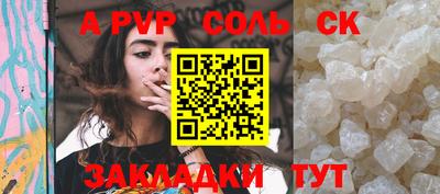 альфа пвп VHQ Бийск