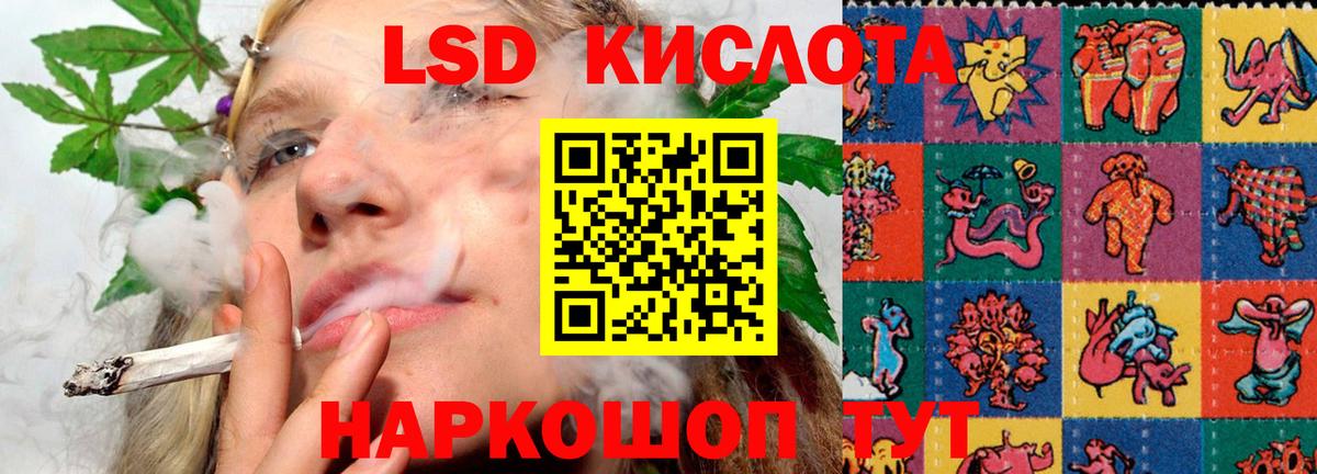 LSD-25 экстази кислота Когалым