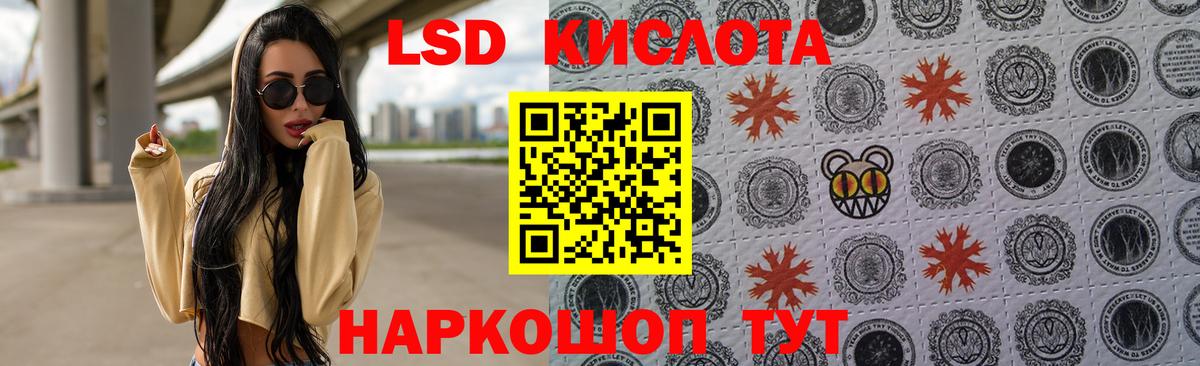 LSD-25 экстази ecstasy  ЛСД экстази ecstasy  blacksprut вход  Вход с VPN  Когалым 