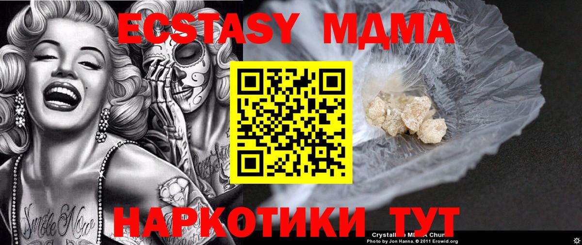 МДМА  Вход с VPN  Когалым  МДМА кристаллы 