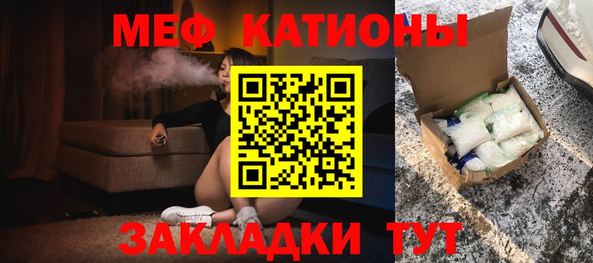 Меф мяу мяу кристаллы Когалым