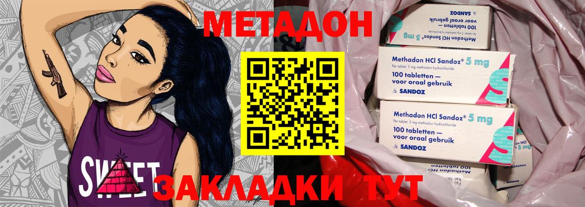 МЕТАДОН VHQ Когалым