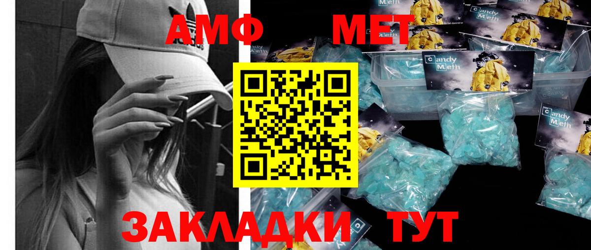 Первитин  Метамфетамин Декстрометамфетамин 99.9%  Вход с VPN  Когалым 