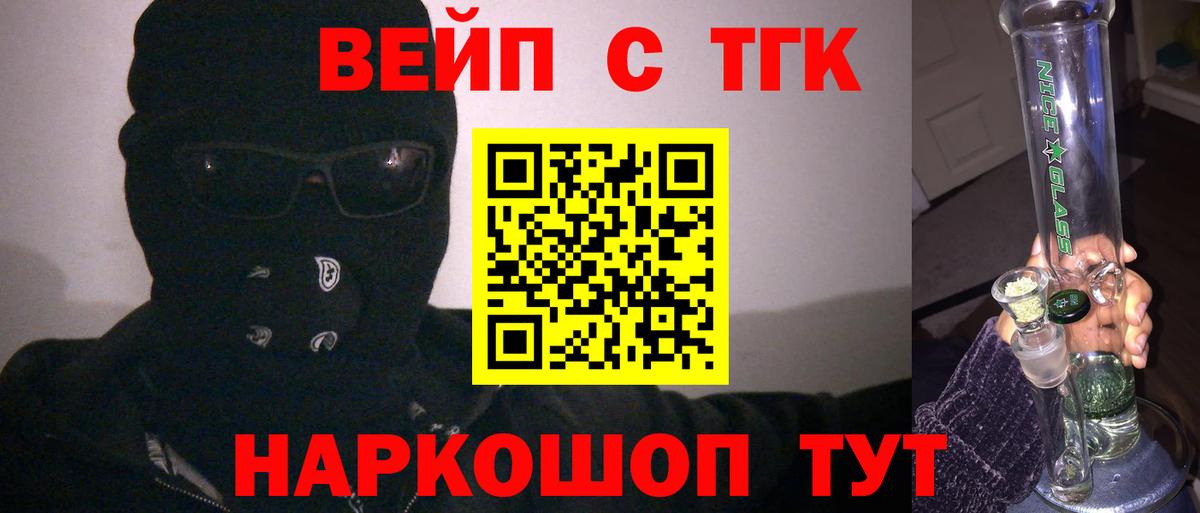 ТГК жижа Когалым